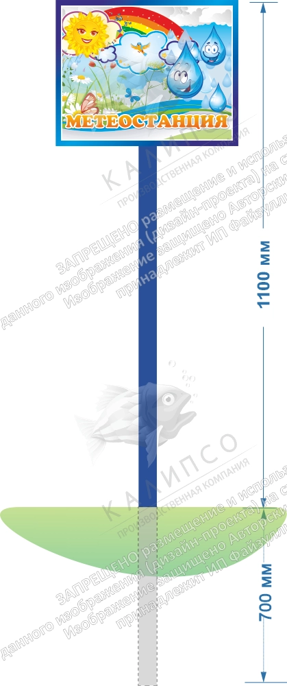 Табличка «Метеостанция», арт. МС-05 купить по цене от 8690 руб. |  Калипсо